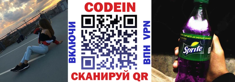blacksprut онион  даркнет Telegram  Codein напиток Lean (лин)  Ивангород 