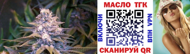 ТГК жижа  Ивангород 